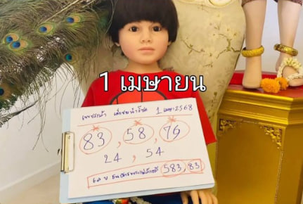 หวยปิงปอง
