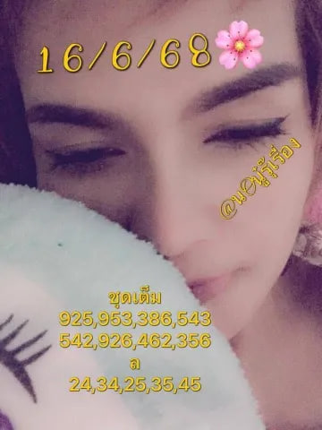 หวยวิ่งบนมาตัวคร่าล้าน