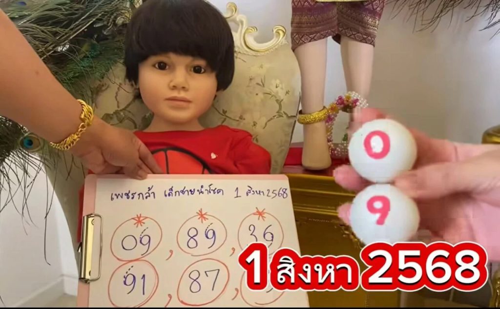 หวยเพชรกล้า