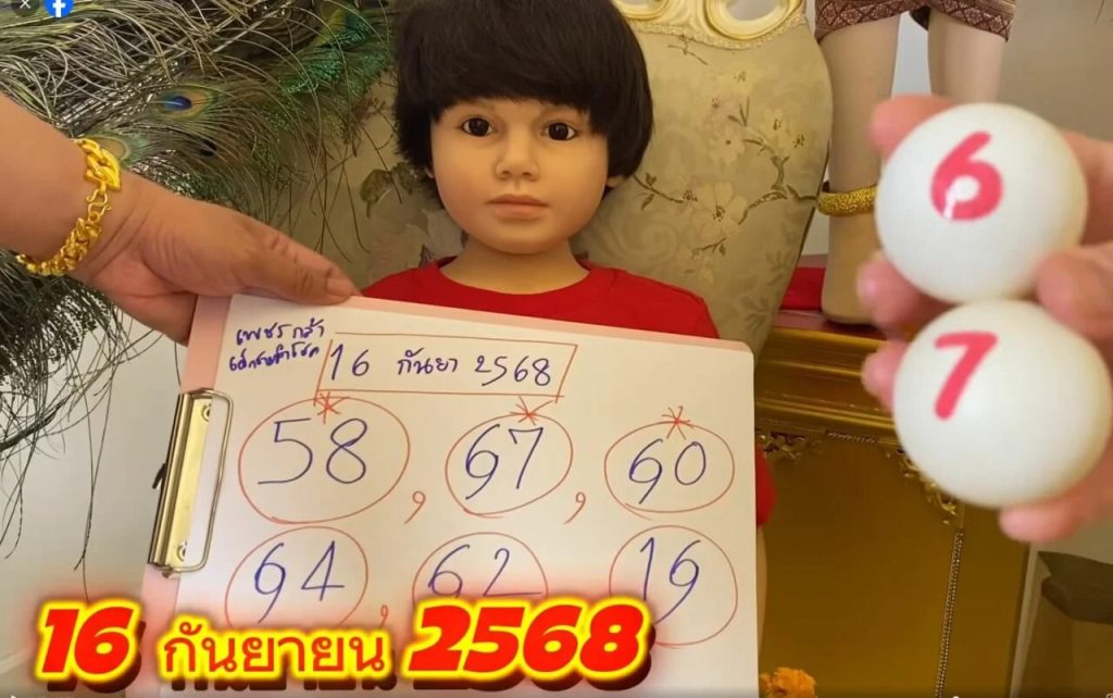 หวยเพชรกล้า