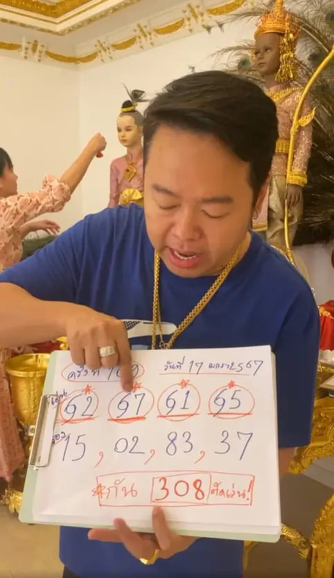 เลขปิงปองน้องเพชรกล้า งวดวันที่ 1 กุมภาพันธ์ 2567