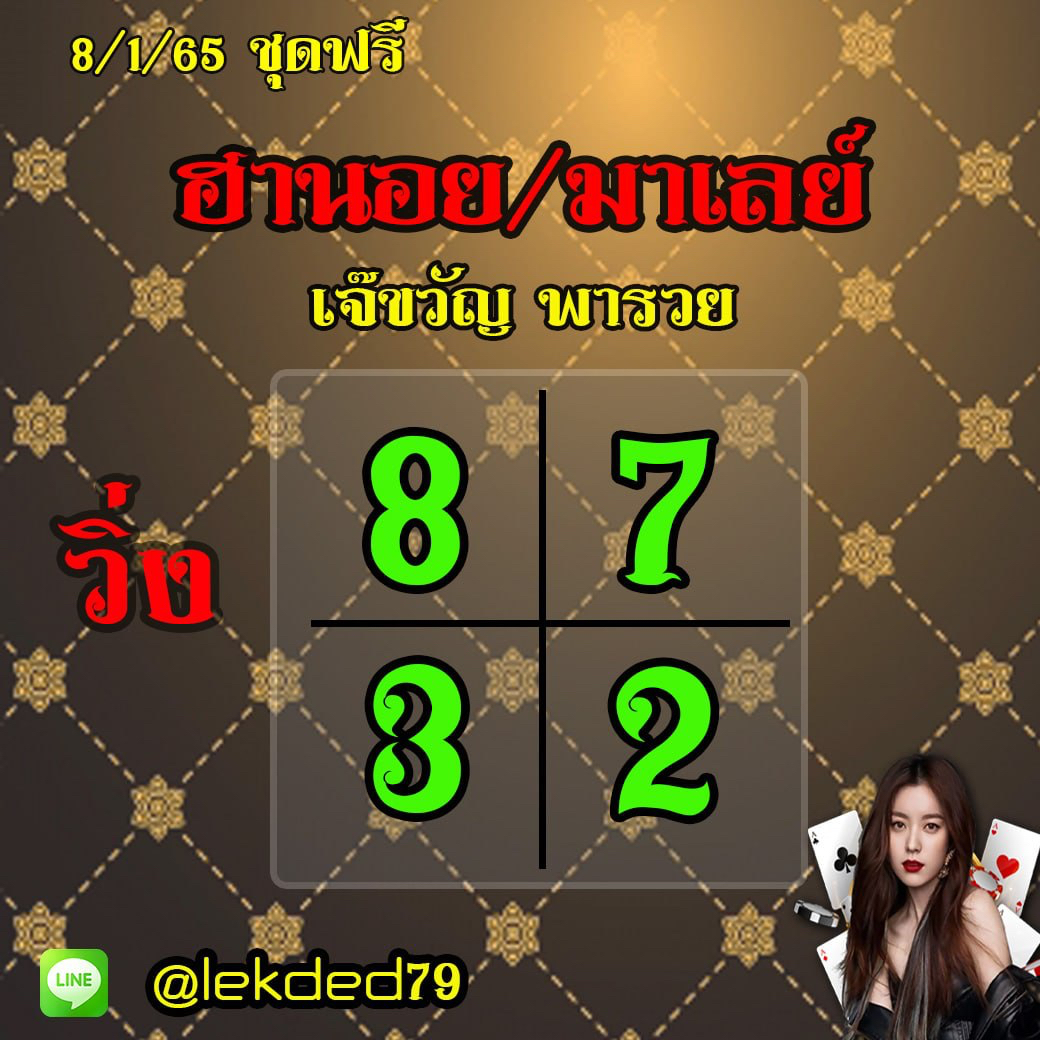 huaymalay-8-1-2565