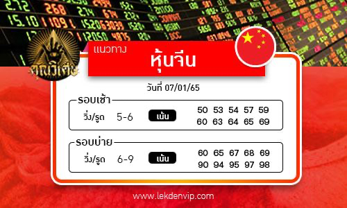 naeothang-huai-hun-chin-07-01-65