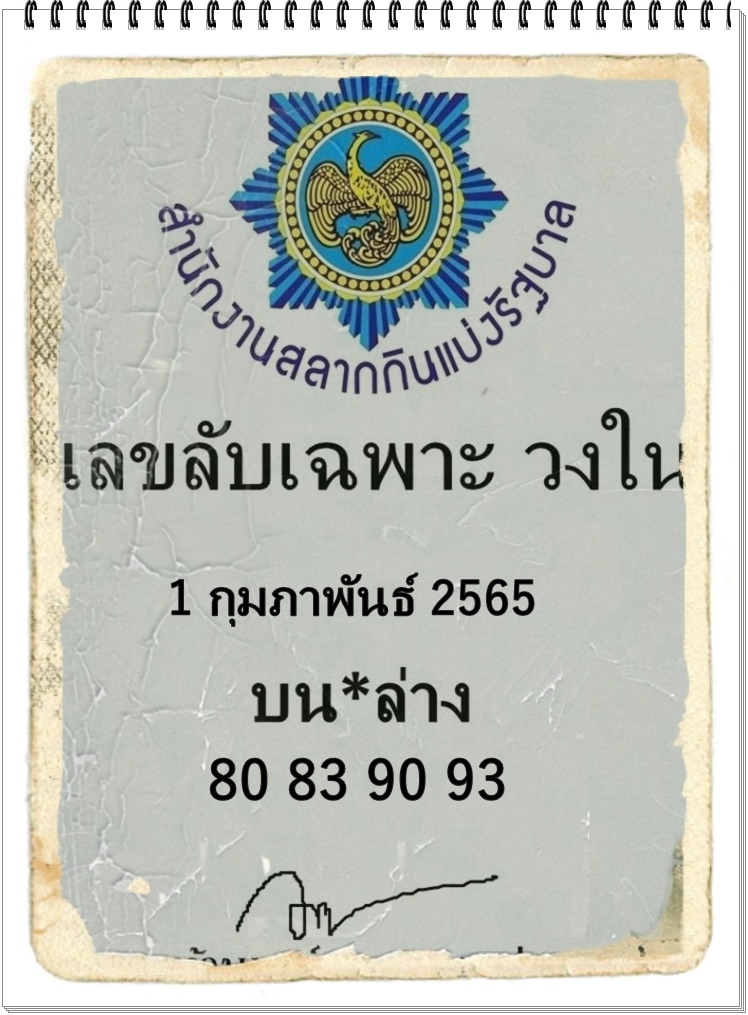 le-khlap-chapho-wongnai-1-2-65