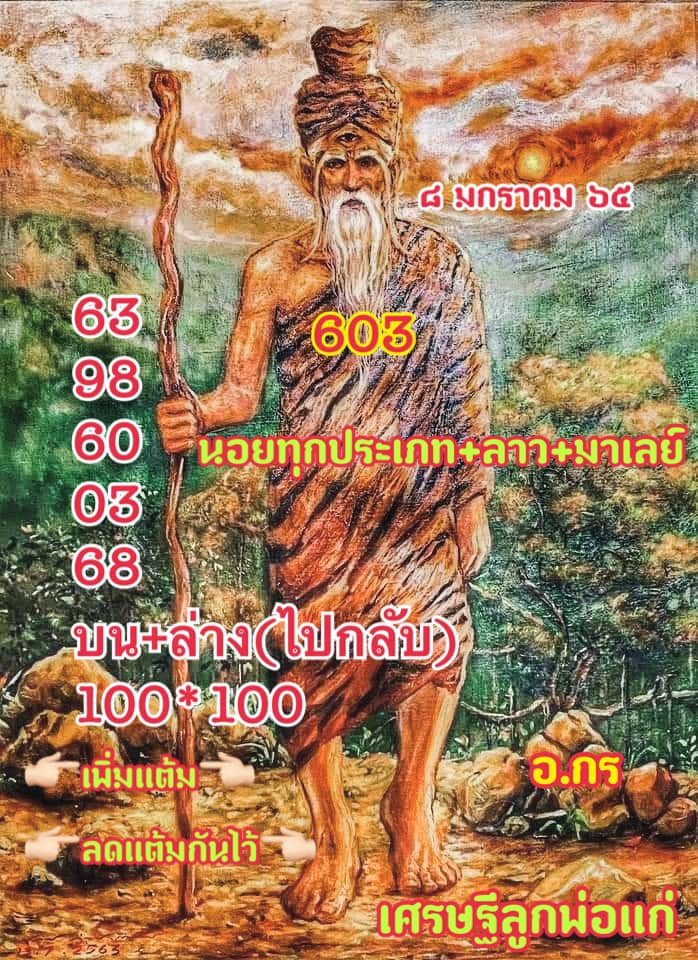 huaymalay-8-1-2565