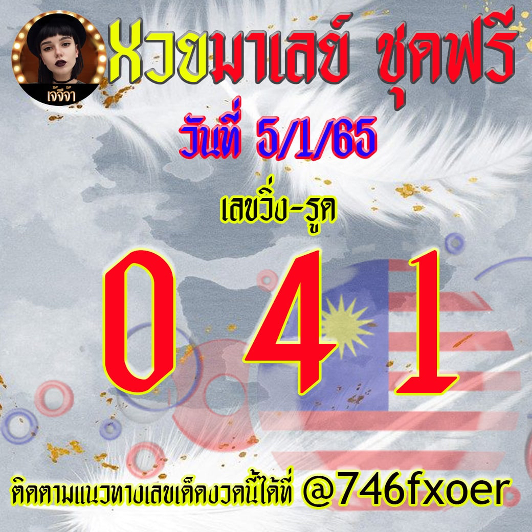 huaymalay-5-1-2565