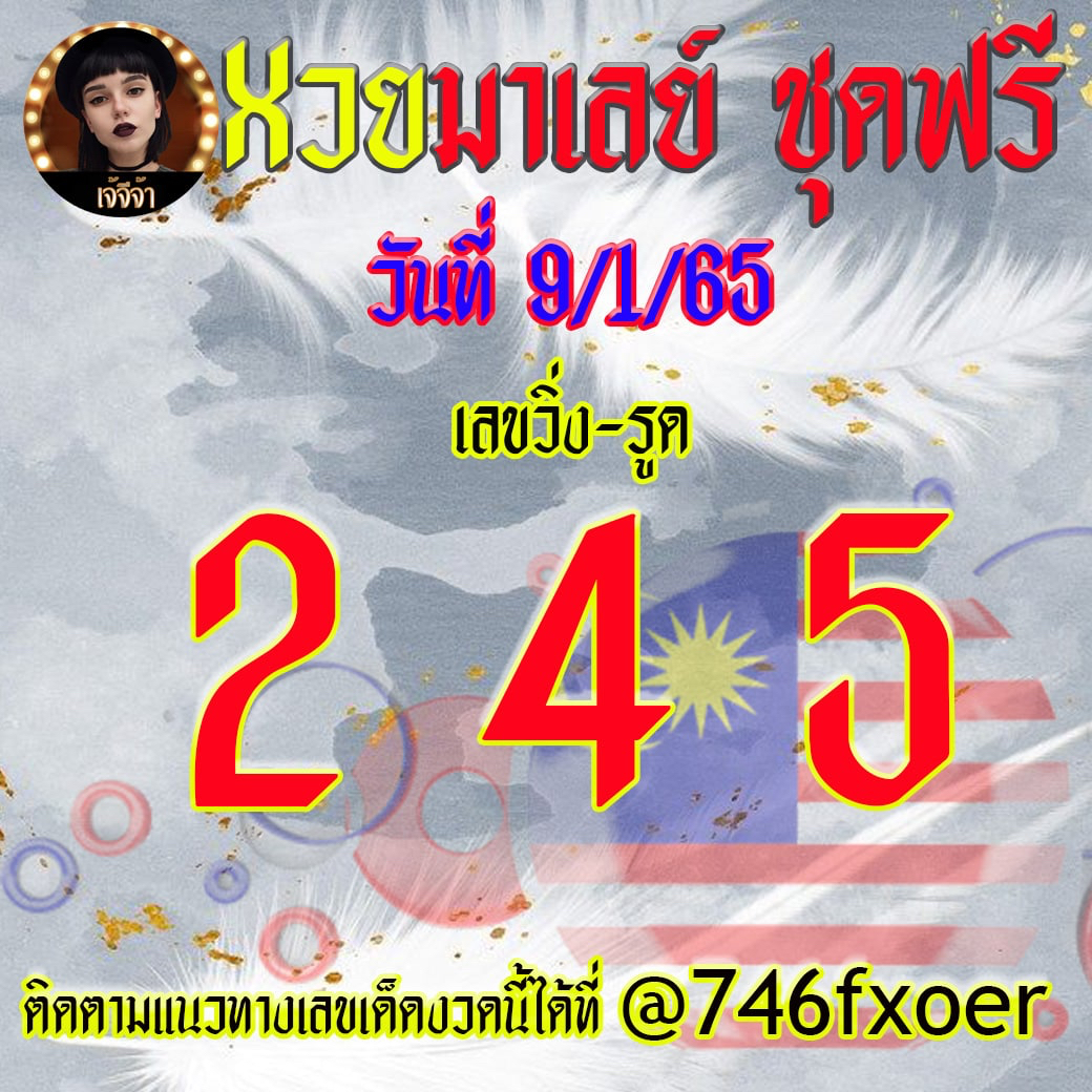 huaymalay-9-1-2565