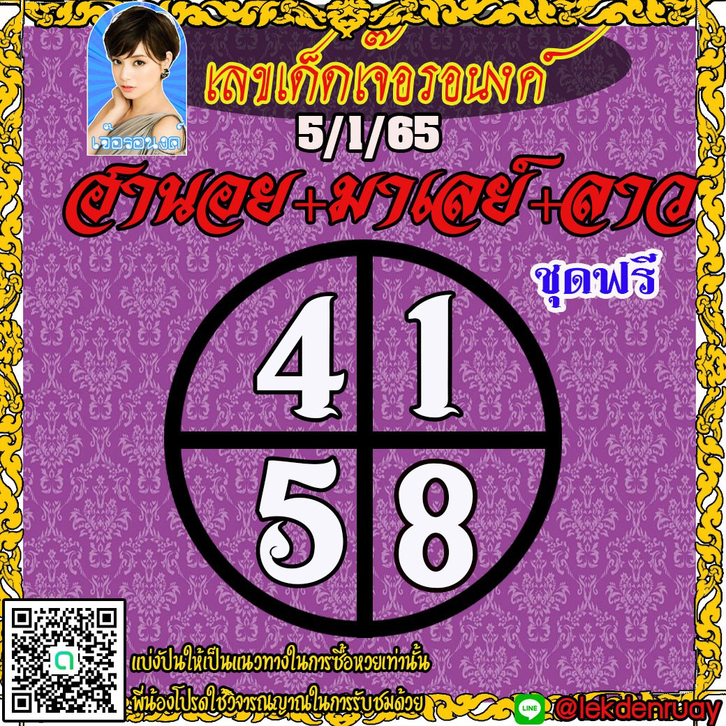 huaymalay-5-1-2565