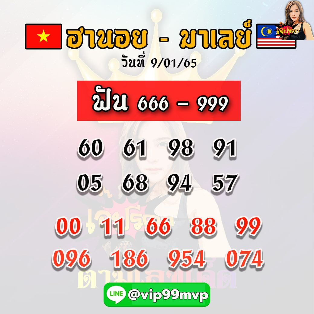 huaymalay-9-1-2565