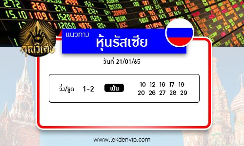 naeothang-huai-hun-ratsia-21-1-65