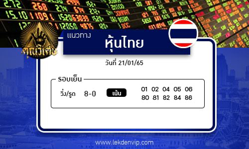 naeothang-huai-hun-thai-21-1-65