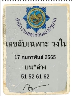 le-khlap-chapho-wongnai-17-2-65