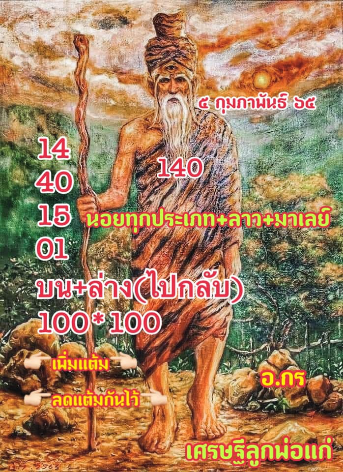 huaymalay-05-02-65