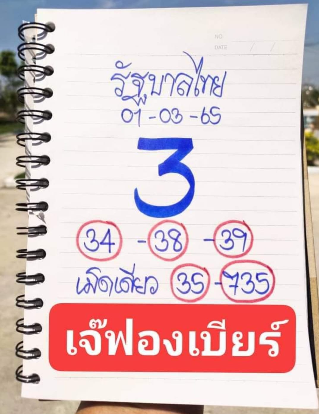 che-fong-beer-1-3-65
