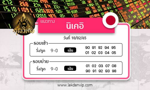 huay-hun-ni-khe-i-10-2-65