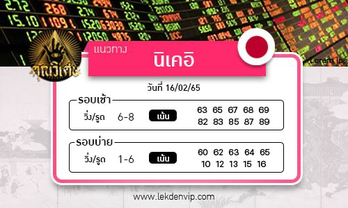 huay-hun-ni-khe-i-16-2-65