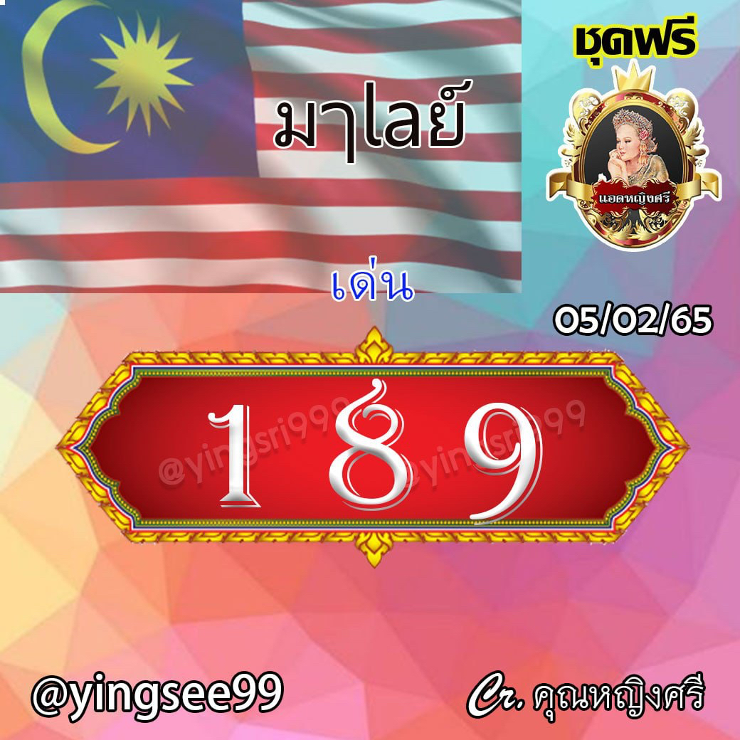 huaymalay-05-02-65