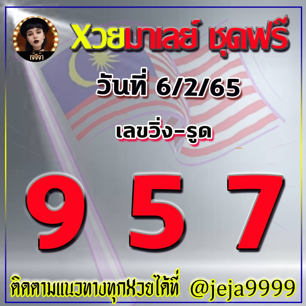 huaymalay-06-02-65