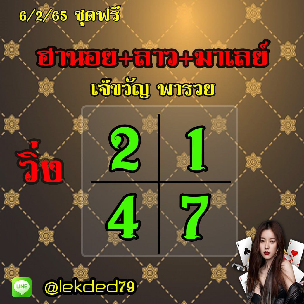 huaymalay-06-02-65