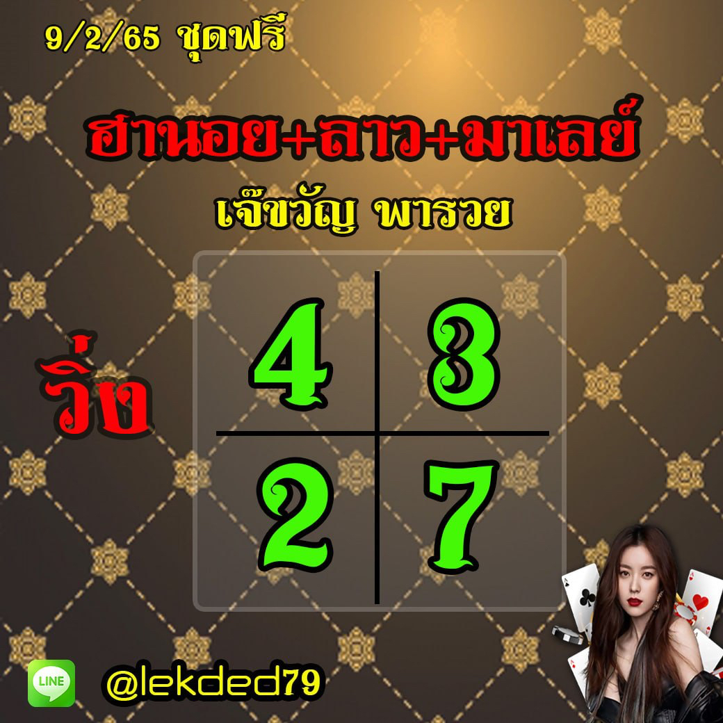 huay-malay-09-02-65