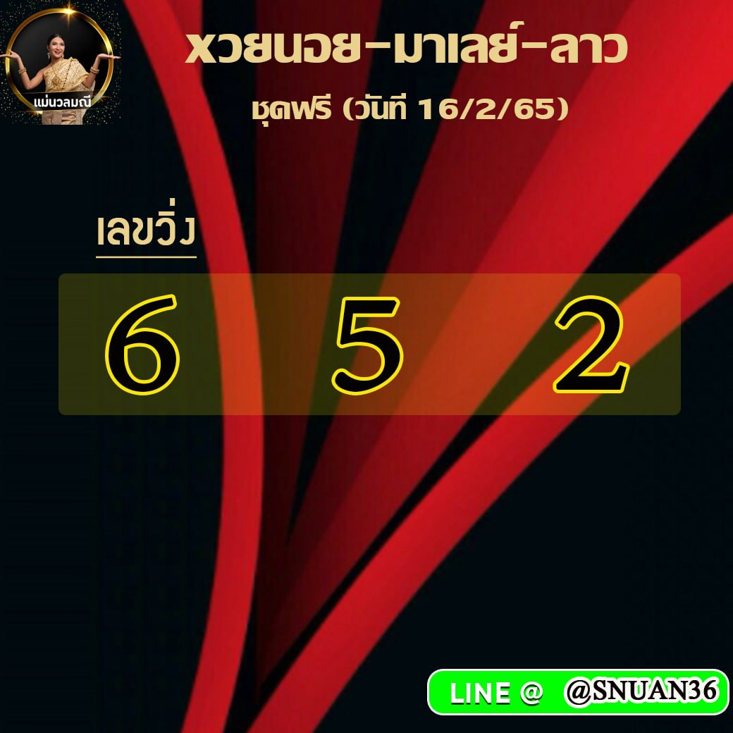huay-malay-16-02-65
