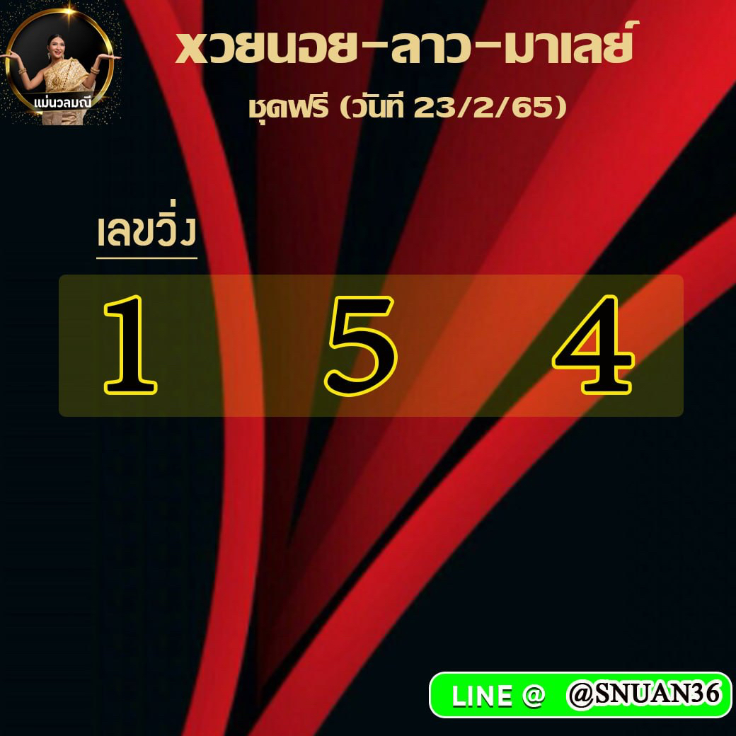 huay-malay-23-02-65