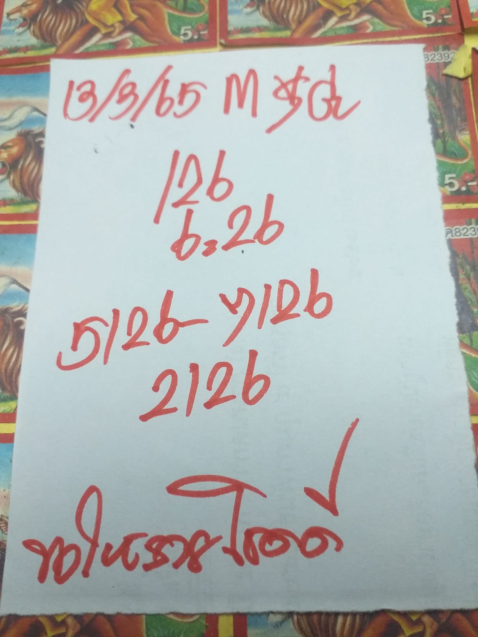 huay-malay-13-03-65