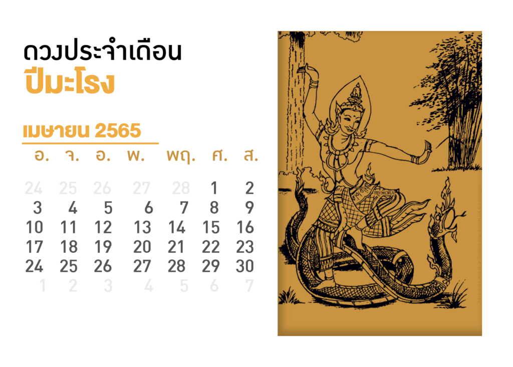 Pi-Marong-4-65