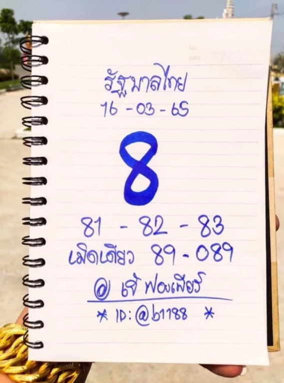 che-fong-beer-16-3-65