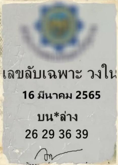 le-khlap-chapho-wongnai-16-3-65