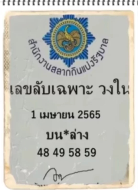 le-khlap-chapho-wongnai-1-4-65