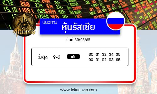 naeothang-huai-hun-ratsia-30-3-65