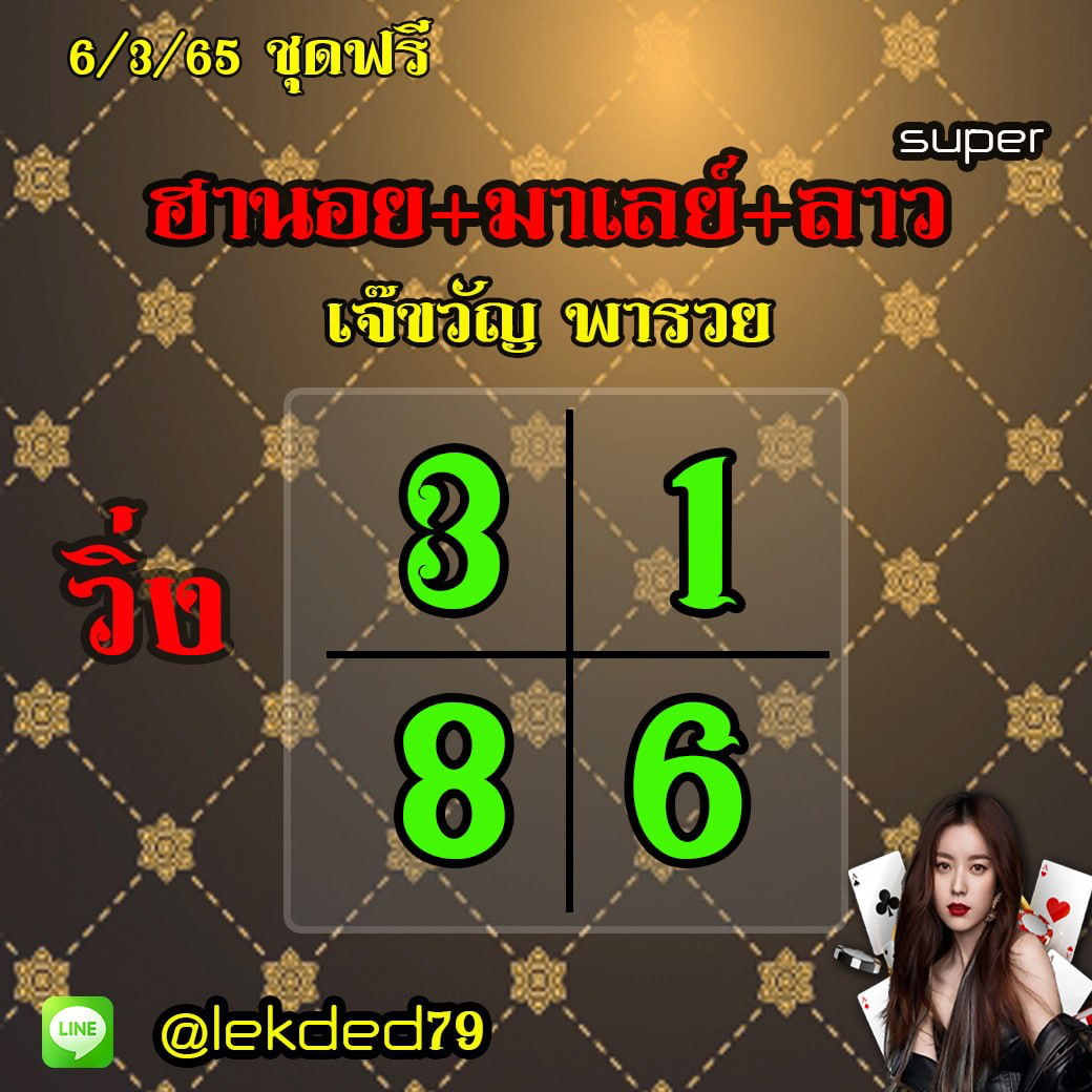 huayhanoi9