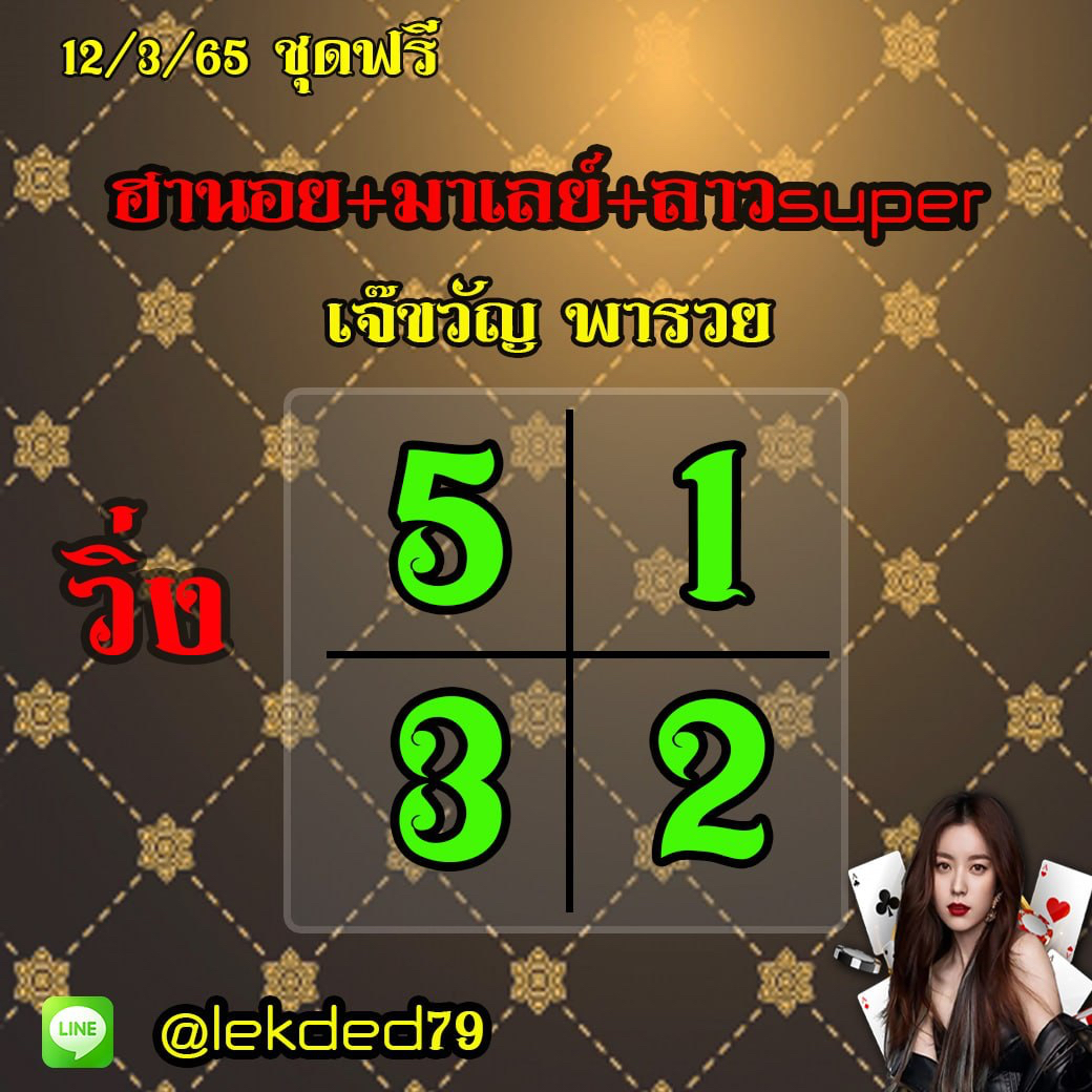 huay-malay-12-03-65