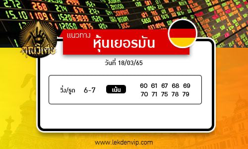 naeothang-huai-hun-yoeraman-18-3-65