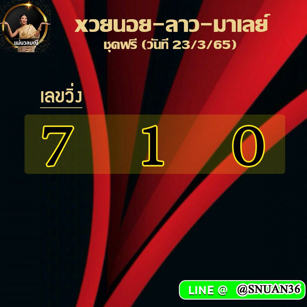huay-malay-23-03-65