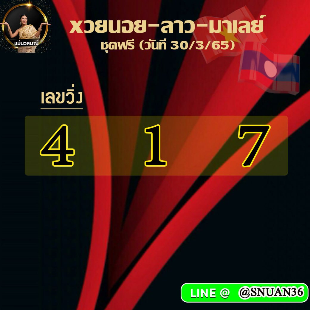 huay-malay-30-03-65