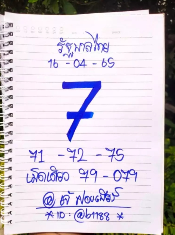 che-fong-beer-16-4-65