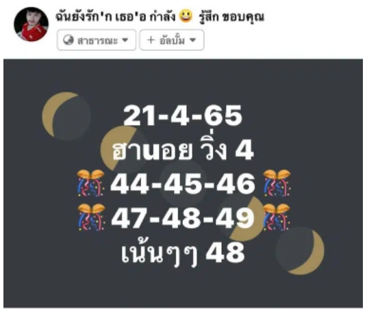 หวยฮานอย งวดวันที่ 21 เมษายน 2565