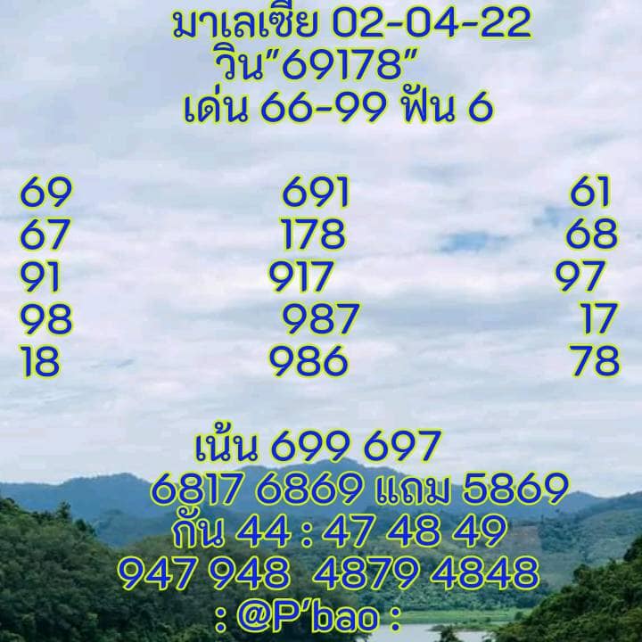 huay-malay-2-4-65