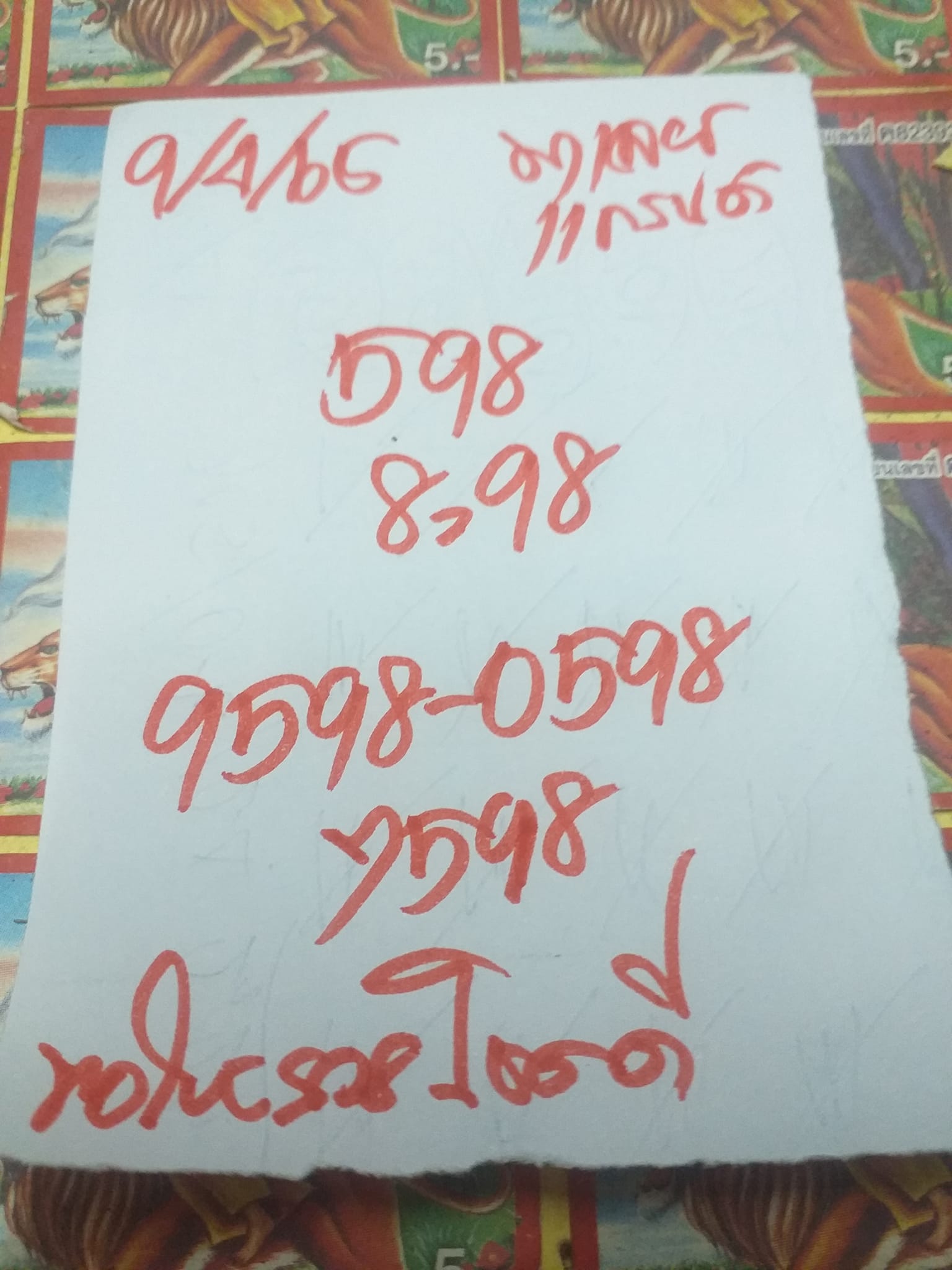 huay-malay-9-4-65