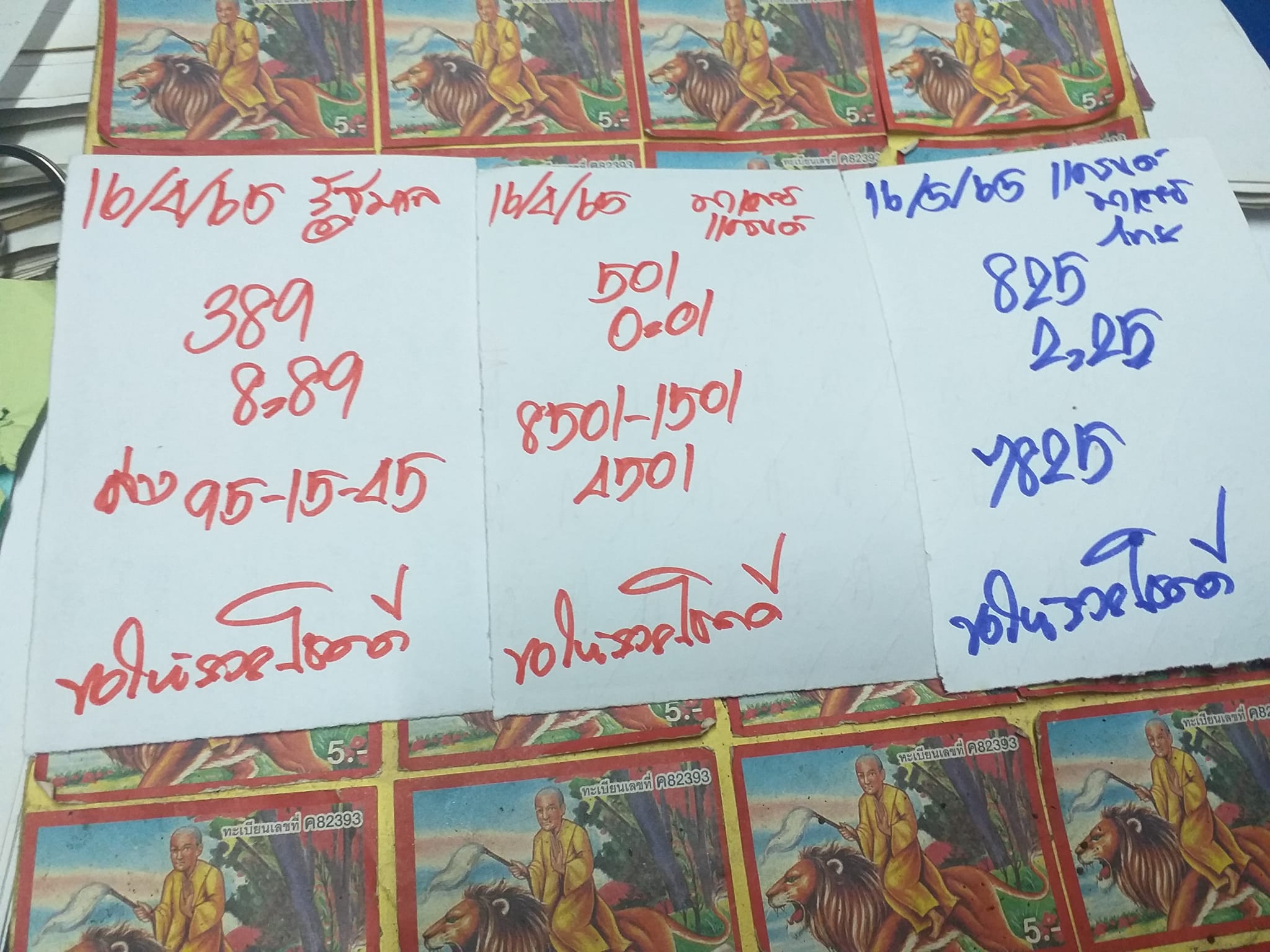 huay-malay-16-4-65
