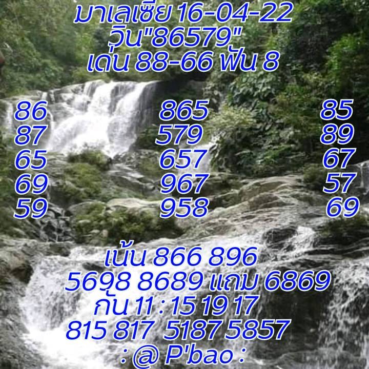 huay-malay-16-4-65