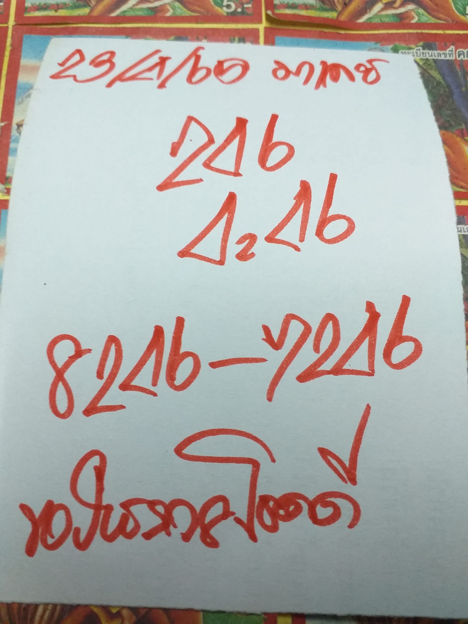 huay-malay-23-4-65