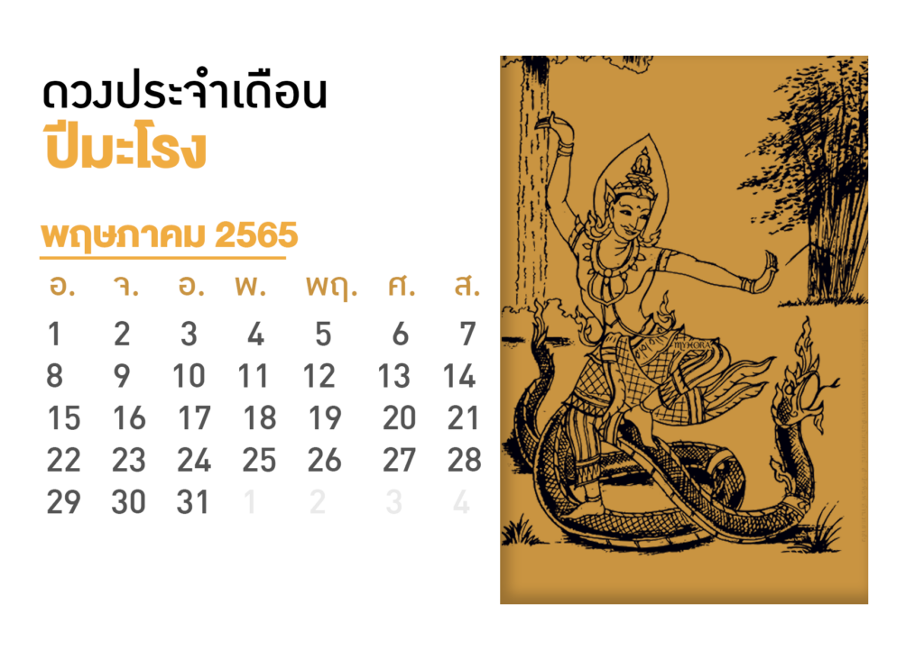 Pi-Marong-5-65