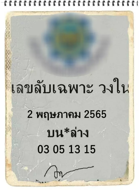 le-khlap-chapho-wongnai-2-5-65