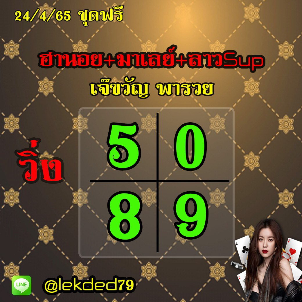 huay-malay-24-4-65