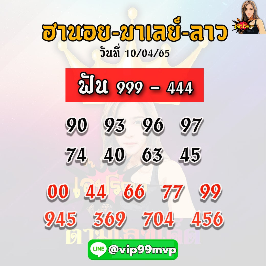 huay-malay-10-4-65