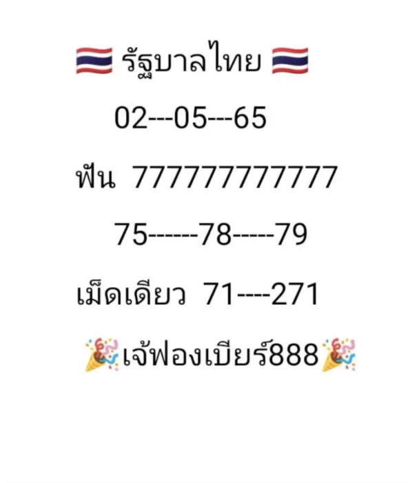che-fong-beer-2-5-65