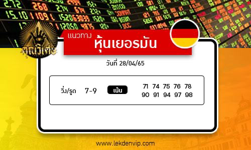 naeothang-huai-hun-yoeraman-28-4-65